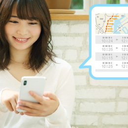 時刻表のご提案